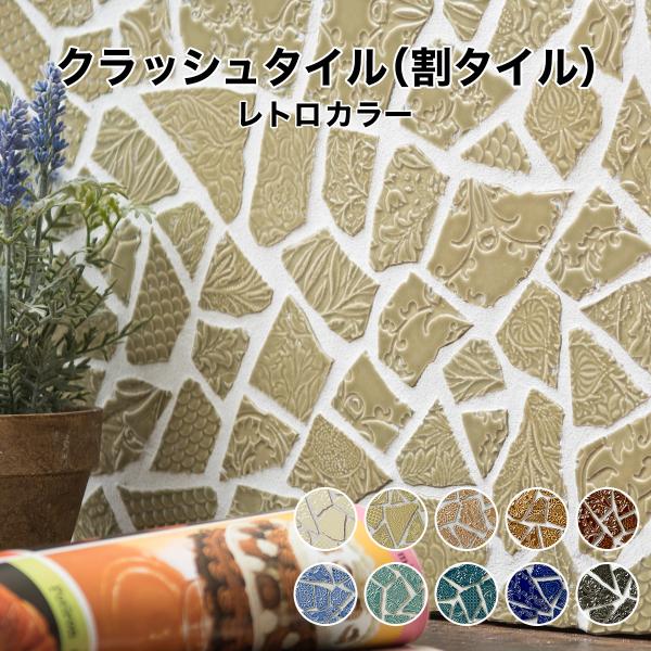 tileshop_cesc-retro-relief