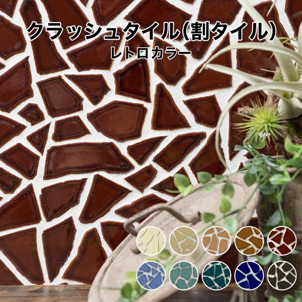 tileshop_crsc-retro-flat