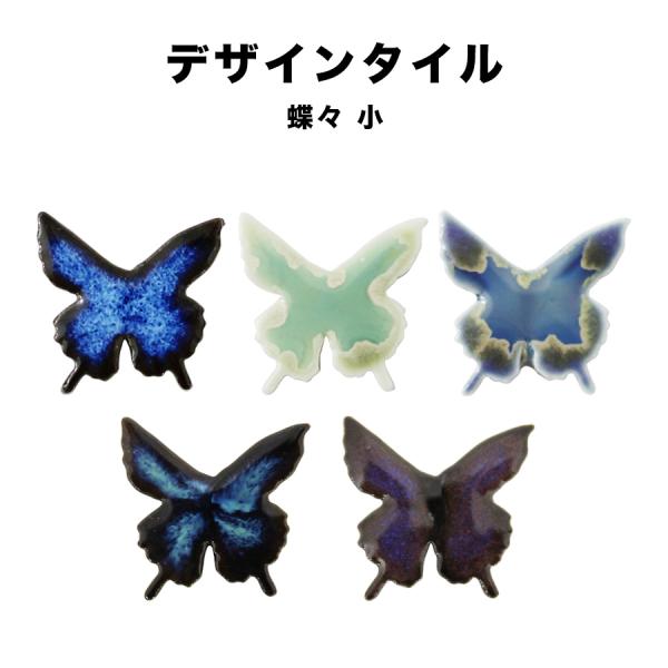 蝶のデザイン小物入れ 蝶の小物入れ | iichi 日々の暮らしを心地よくするハンドメイド