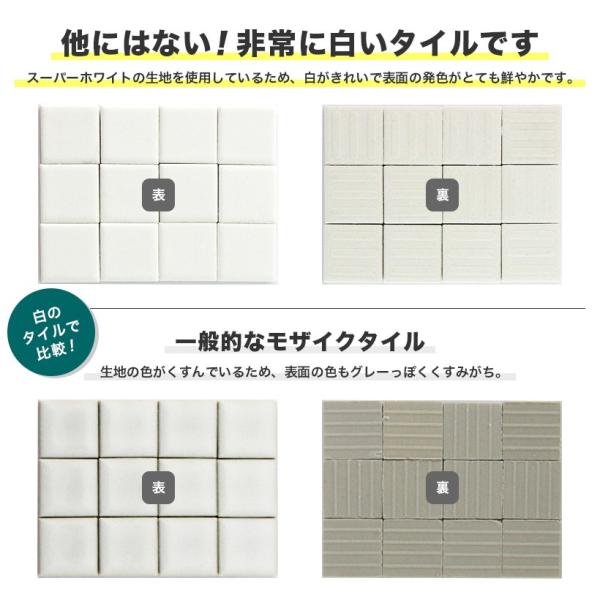 モザイクタイルシート 22 5mm角 レトロ単色 裏ネット張り 施釉 全11色 12列 12列 シート張り スーパーホワイト生地を使用 Buyee Servicio De Proxy Japones Buyee Compra En Japon