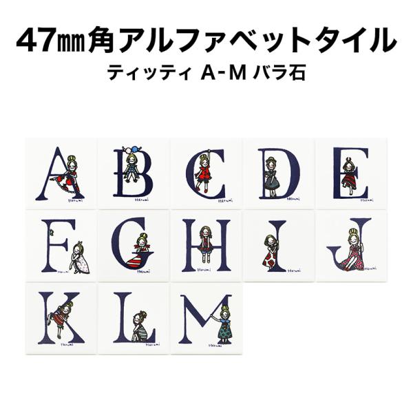 ディズニー アルファベットタイル A～Zドット柄 まとめ売り ディズニー アルファベットタイル A～Zドット柄 まとめ売り