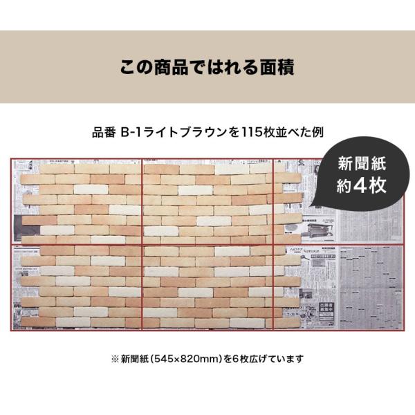 軽量レンガタイル 訳あり かるかるブリック ｌサイズ ハーフ Wk Hb 248 230枚入 両面テープなし 接着剤両面テープ施工用 ハーフサイズ約10 3cm 6 1cm 0 9cm Buyee Buyee Japanese Proxy Service Buy From Japan Bot Online