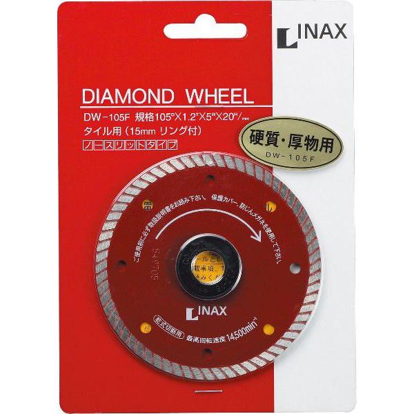 ダイヤモンドホイール　2枚セット割　硬質タイル用　乾式　外径Φ105ｍｍ LIXIL（リクシル） LIXIL INAX タイル用ダイヤモンドホイール(硬質・厚