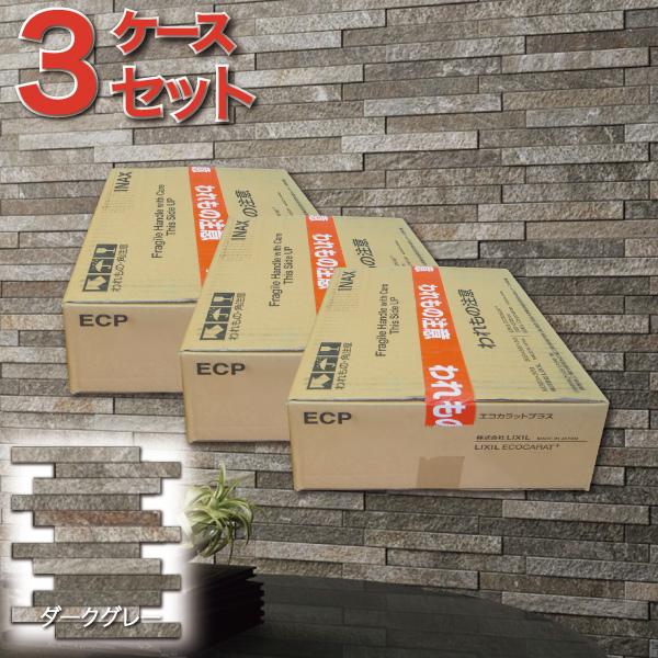 エコカラット ディニタ3 2ケース