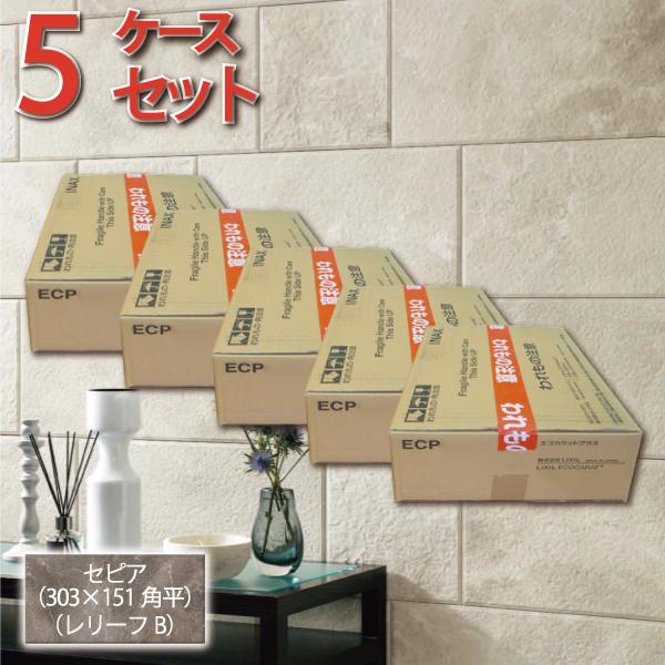 【エコカラットプラス】サンティエ　レリーフB　セピア サンティエ（セピア） エコカラットプラス – ボウクス・タイルマーケット