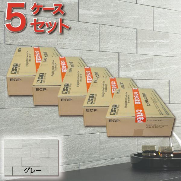 8.5箱セット！ エコカラットプラス ヴァルスロック VSR2 グレー