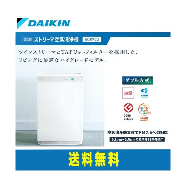Ack70u W ダイキン 加湿 ストリーマ 空気清浄機 Mck70u 同等品 加湿器 脱臭 Pm2 5 花粉 タバコ ペット カビ ハウスダスト ウイルス Buyee Buyee Japanischer Proxy Service Kaufen Sie Aus Japan