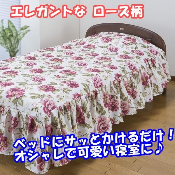 サッとかけるだけで、寝室を可愛くおしゃれに彩る花柄ベッドカバー高級感漂う豪華なバラ柄お使いのベッドにサッとかけるだけで簡単模様替え・シングル (サイズ：約 幅 100 × 縦 220 × フリル高さ 33 cm)・洗濯機OK (手洗いモード...