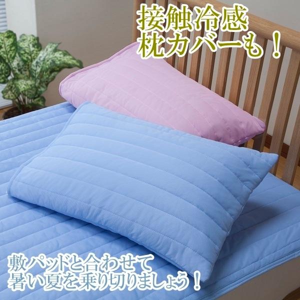 接触冷感 枕カバー 2色組 洗える ひんやり 快眠 ぐっすり 防ダニ 抗菌防臭 帝人(MIGHTYTOP II ad eco) ブルー＆ピンク 送料無料