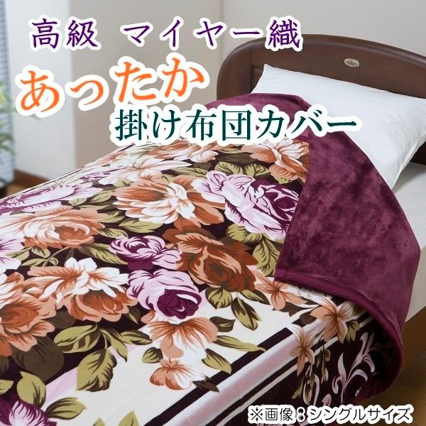 布団毛布 サンダーソン 掛け布団カバー Sanderson 花柄 掛け布団カバー