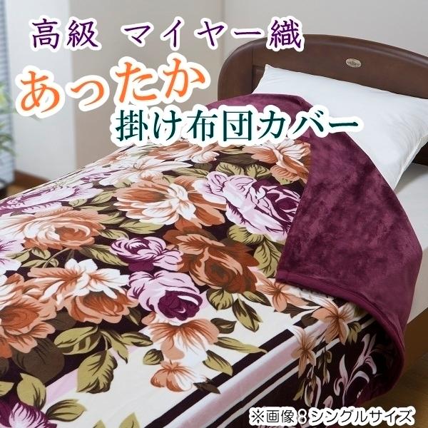 ずれない 布団カバーの人気商品 通販 価格比較 価格 Com