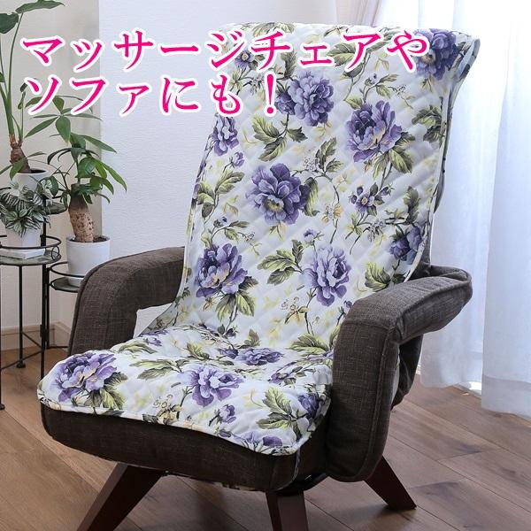 お使いの座椅子＆高座椅子の汚れ防止や、汚れ隠しにとっても便利♪椅子にかけて、ゴム止め＆ひもを結ぶだけで簡単に装着でき、印象も座り心地もアップ。中綿入りでちょっとしたクッション性もUP！・サイズ 約：長さ 163 × 幅 57cm・洗濯 : ...