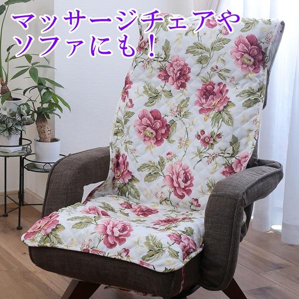 お使いの座椅子＆高座椅子の汚れ防止や、汚れ隠しにとっても便利♪椅子にかけて、ゴム止め＆ひもを結ぶだけで簡単に装着でき、印象も座り心地もアップ。中綿入りでちょっとしたクッション性もUP！・サイズ 約：長さ 163 × 幅 57cm・洗濯 : ...