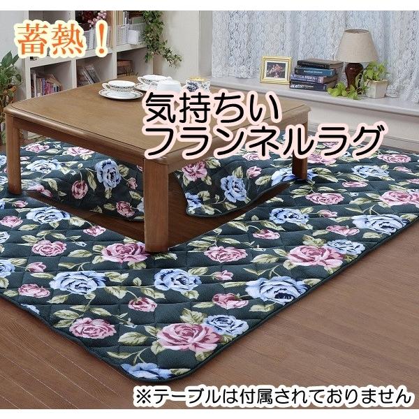 優しい触り心地で、ヒヤッと感じないフランネル。蓄熱 保温効果のシート入りのクッションラグ。中材に発砲ポリエチレンを使用することで、クッション性、蓄熱、保温性がありとっても高機能なラグとなっています。・サイズ：約 190 × 240cm( 中...