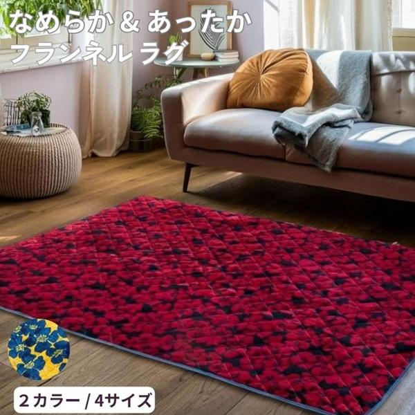 ラグ・カーペット・マット 【新品】掘りごたつ用 ラグ こたつ敷き布団