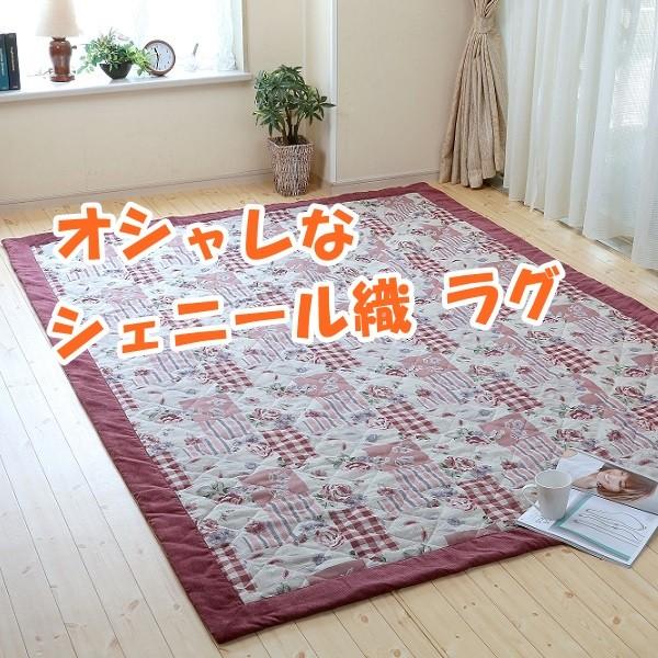 リードカキノ 洗える シェニール織 ラグ こたつ 敷き布団 正方形 2畳用 