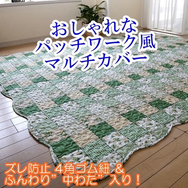 リードカキノ マルチカバー 長方形 190×240cm 洗える おしゃれ リードカキノ マルチカバー 長方形 190×240cm 洗える おしゃれ