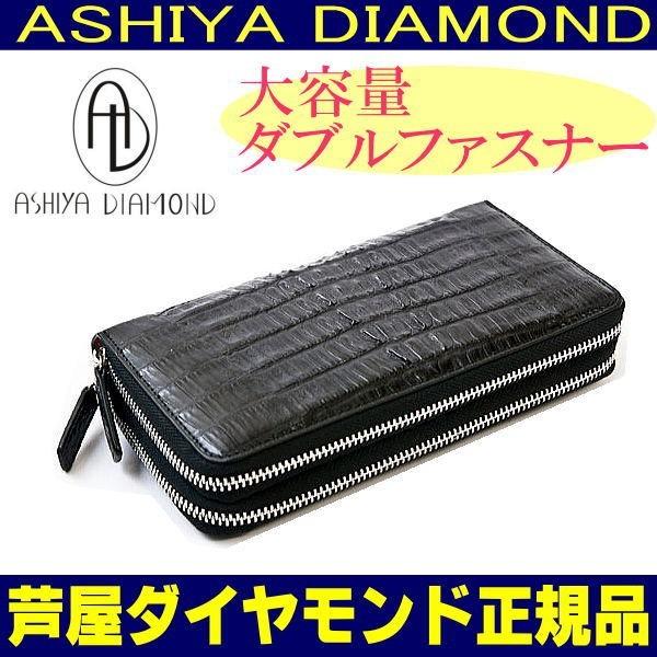 最終値下げカイマンクロコダブルファスナー 69%オフ 財布 父の日 カイマン クロコダイル GODANE ゴダン ダブル