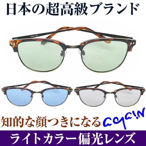 サングラス サーモント」の人気商品一覧 | 安い商品を通販サイト