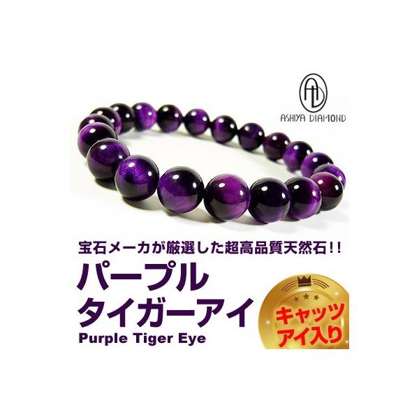 宝石 タイガーアイ - ブレスレットの人気商品・通販・価格比較 - 価格.com