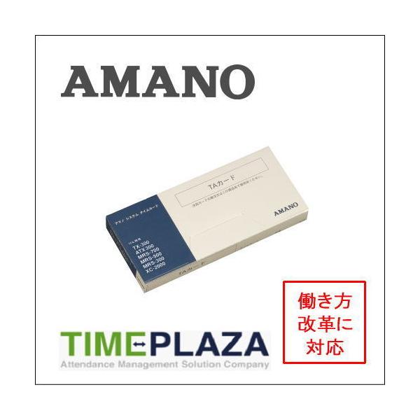 AMANO アマノ タイムレコーダー用 タイムカード TAカード （XC-2000・MRS-300/...