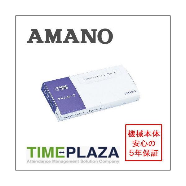 AMANO アマノ タイムレコーダー用 タイムカード IT-Fカード （iT-6000/9000用）アマノタイム専門館