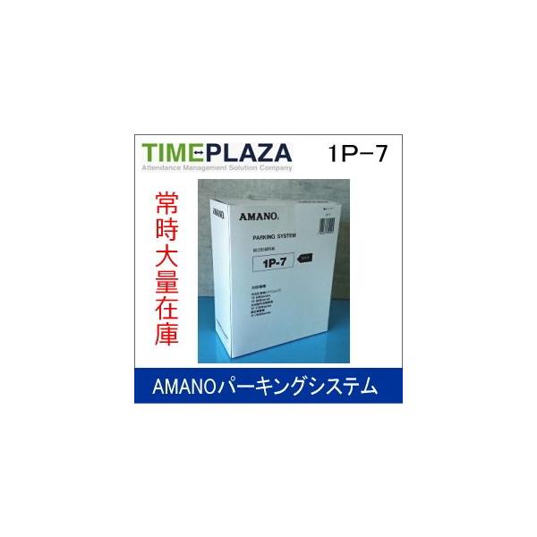 AMANO アマノ タイムレジ用ロール紙 レジペーパー 1P-7 延長保証のアマノタイム専門館