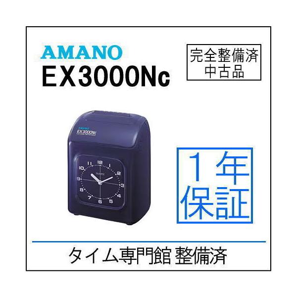 アマノ（AMANO） 【整備済み中古品】【1年保証付】アマノ タイム