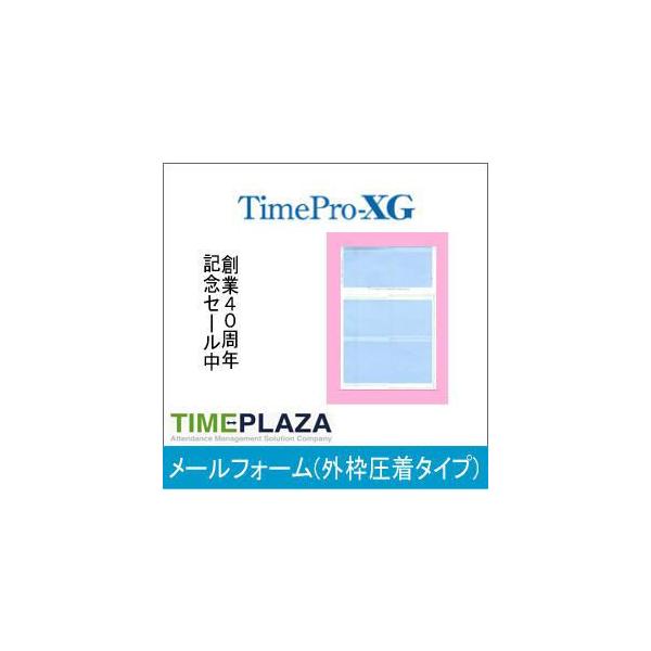 AMANO アマノ TimePro/タイムプロ用メールフォーム(外枠圧着タイプ) 1000枚入 延長保証のアマノタイム専門館