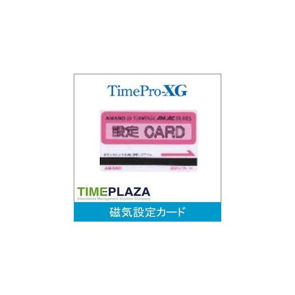 アマノ（AMANO） 設定カード(磁気) アマノ勤怠管理タイムレコーダー