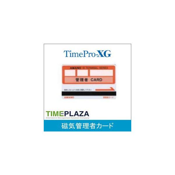 AMANO A}m Ǘ҃J[h(C) A}mΑӊǗ^CR[_[Ή ۏ؂̃A}m^C