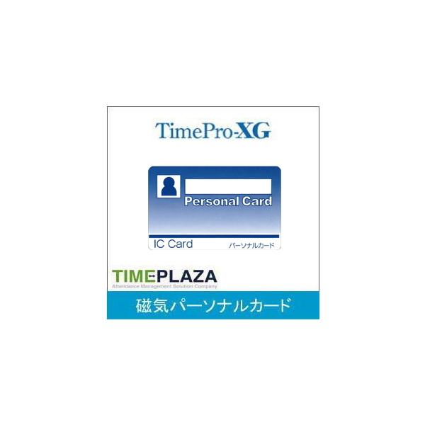 アマノ タイムプラザ MIFAREパーソナルカード アマノ勤怠管理IC  