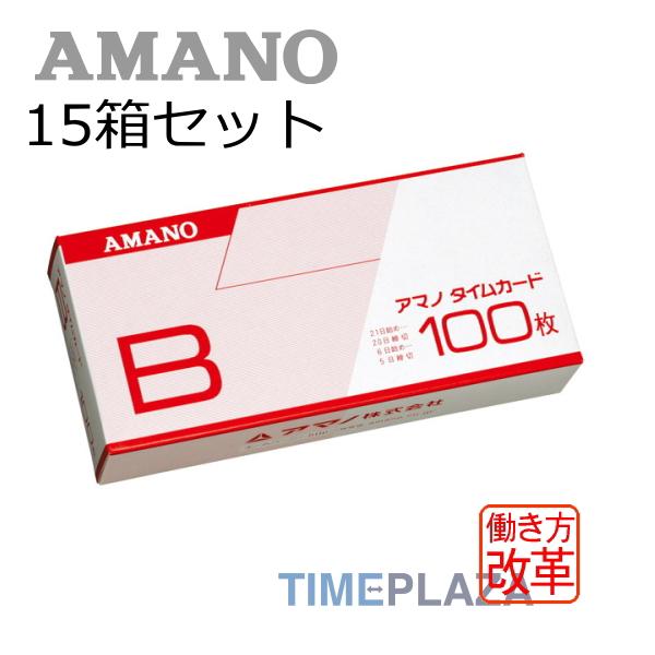 AMANO アマノ タイムカード Bカード Bcard 15箱 5年延長保証のタイム専門館Yahoo!店