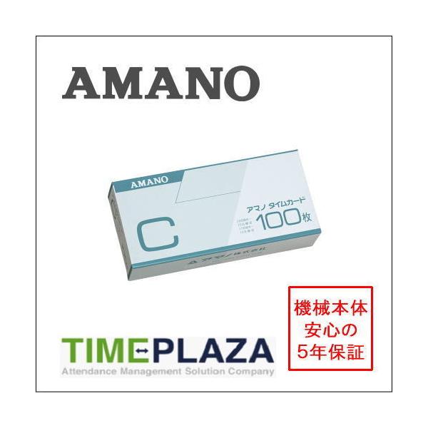 AMANO アマノ タイムレコーダー用 標準タイムカード Ｃカード Ccard 5年延長保証のアマノタイム専門館