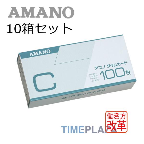 AMANO アマノ タイムカード Ｃカード Ccard 10箱 5年延長保証のタイム専門館Yahoo!店