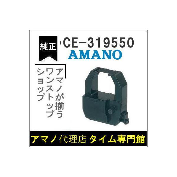 AMANO アマノ タイムカードレコーダー用 インクリボンカセット CE-319550 アマノタイム専門館