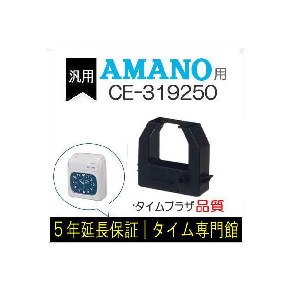 タイムカード用 汎用インクリボン アマノ（AMANO）インクリボン サプライ仕様:単色(黒)対応機種 BX-2000/ATX-10/TimeP@CK/ProP@CK/MX300/MRX-20/MRX-30/CRX200TimeP@CK II...