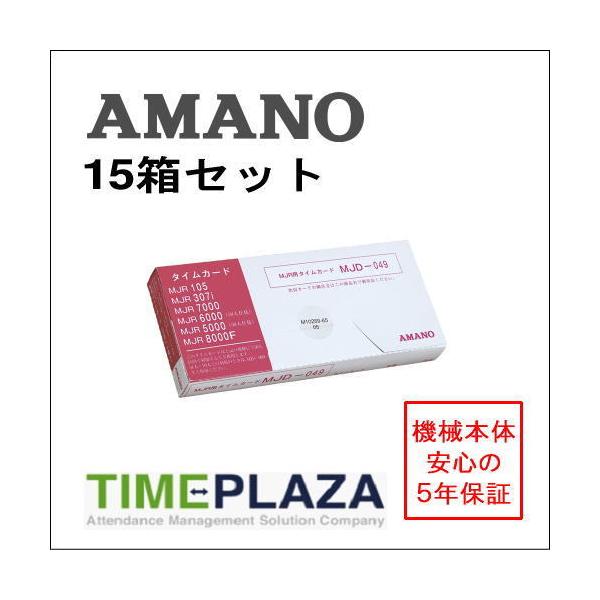 AMANO アマノ タイムカード MJD-049カード 15箱 （MJRシリーズ用） 5年延長保証のタイム専門館Yahoo!店