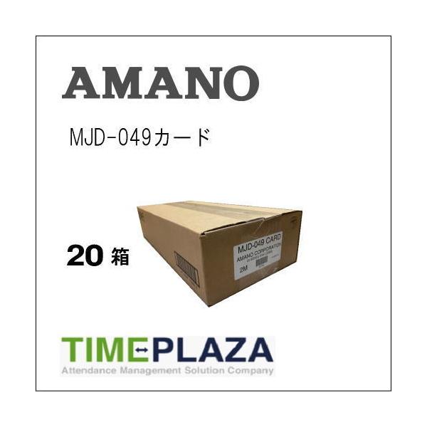 AMANO アマノ タイムカード MJD-049カード 20箱 （MJRシリーズ用） 5年延長保証のタイム専門館Yahoo!店