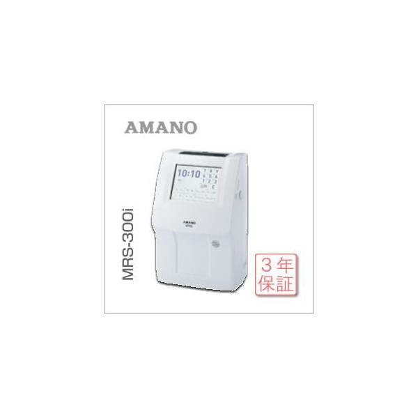 アマノ（AMANO） 勤務時間集計タイムレコーダー MRS-300i 延長保証の