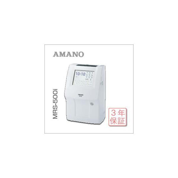 アマノ（AMANO） 勤務時間集計タイムレコーダー MRS-500i 延長保証の