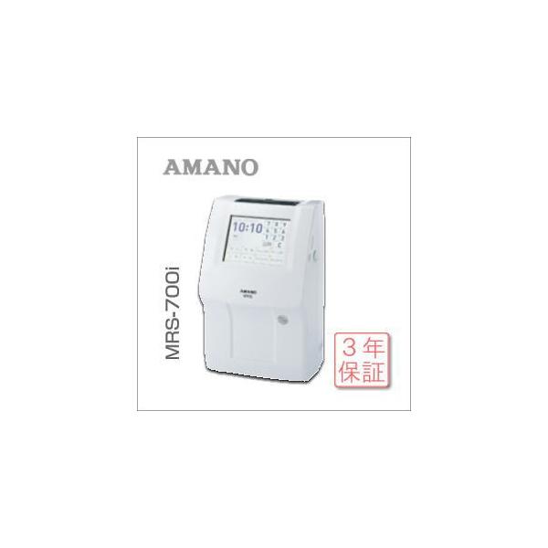 アマノ（AMANO） 勤務時間集計タイムレコーダー MRS-700i 延長保証の