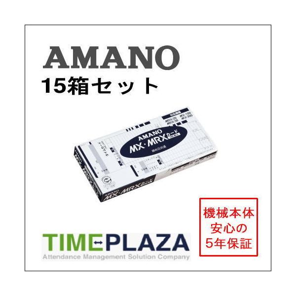 文具 mx mrxカード」の人気商品一覧 | 安い商品を通販サイトから