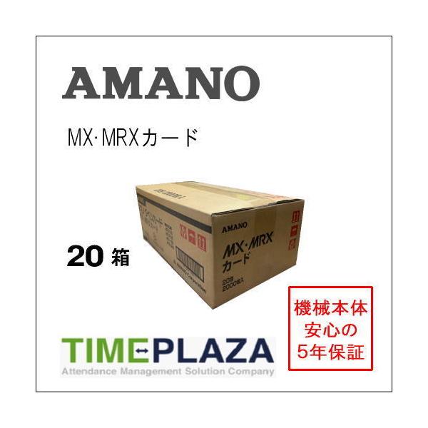 AMANO アマノ タイムカード MX・MRXカード 20箱 （MX-1000/MX-3000/100/300・MRX20/30用） 5年延長保証のタイム専門館Yahoo!店