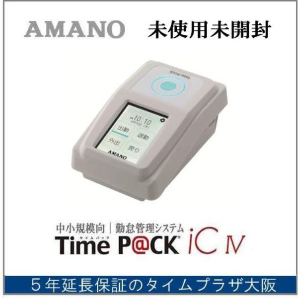 【アウトレット商品:未使用 未開封】アマノ 勤怠管理タイムレコーダー TimeP@CK-ic4CL【メーカー1年間保証】