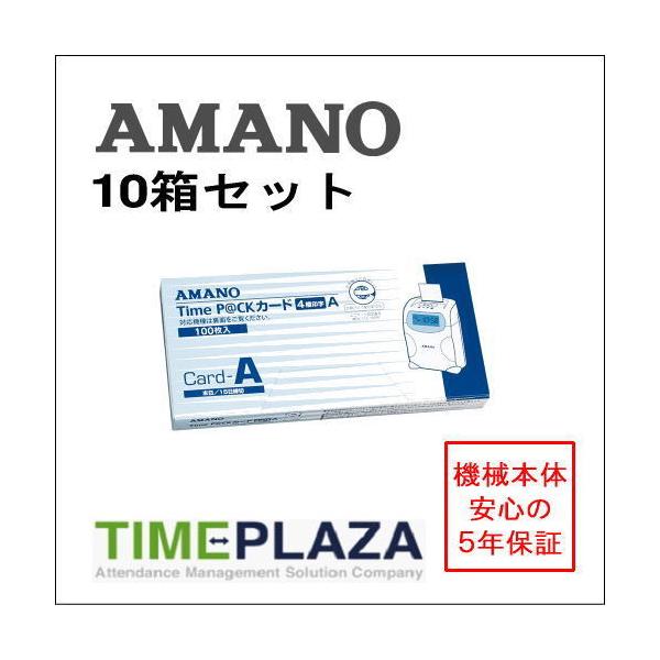 AMANO アマノ タイムカード TimeP@CKカード４欄A 10箱 タイムパック（TimeP@CK/TimeP@CK2/TP@C-20S用） 5年延長保証のタイム専門館Yahoo!店