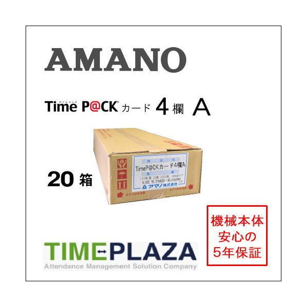 AMANO A}m ^CJ[h TimeP@CKJ[hSA 20 ^CpbNiTimeP@CK/TimeP@CK2/TP@C-20Spj 5Nۏ؂̃^CYahoo!X