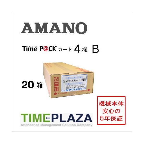アマノ（AMANO） タイムカード TimeP@CKカード4欄B 20箱 タイムパック