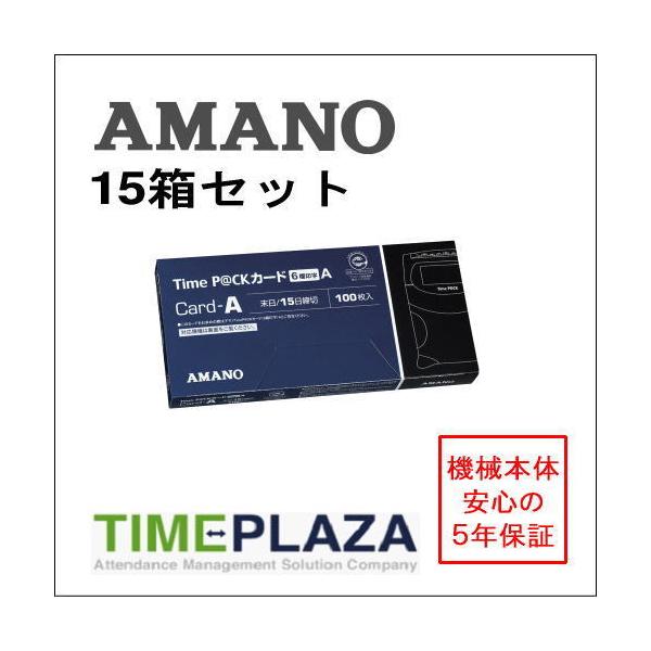 AMANO タイムカード」の人気商品一覧 | 安い商品を通販サイト