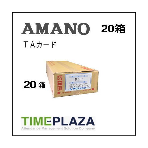 AMANO アマノ タイムカード TAカード 20箱（XC-2000・MRS-300/500/700・MRS-300i/500i/700i・ATX-30/300/TX-300用）5年延長保証のタイム専門館Yahoo!店